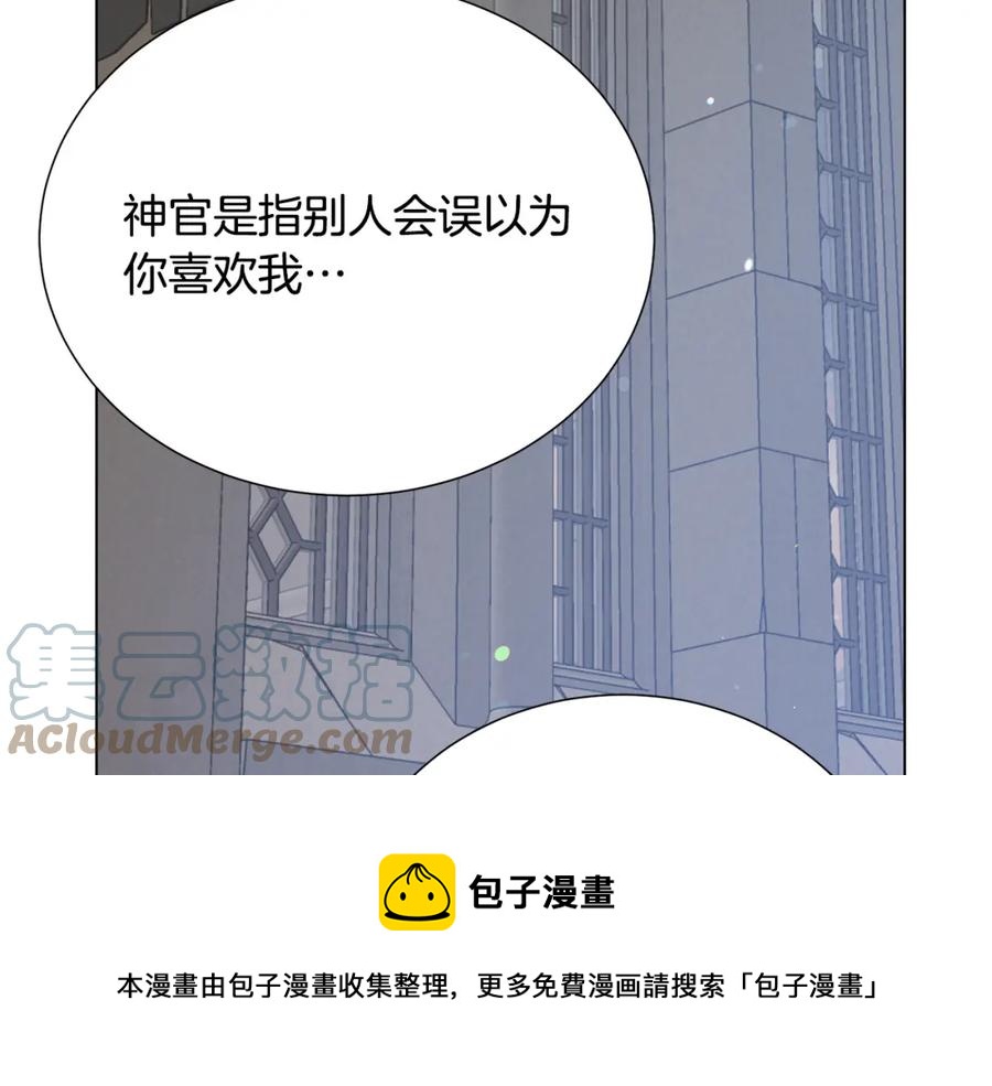 第108话 保罗神官152