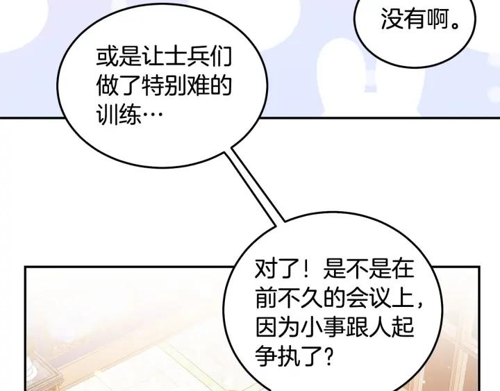 第77话 摸头杀39