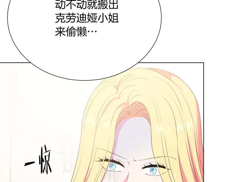 第105话 失势11