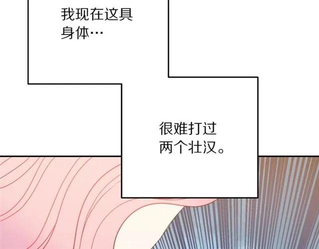 第19话 女人的武力值！17