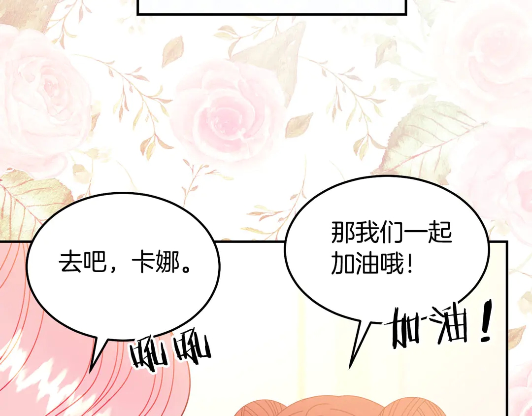 第48话 出现隔阂88
