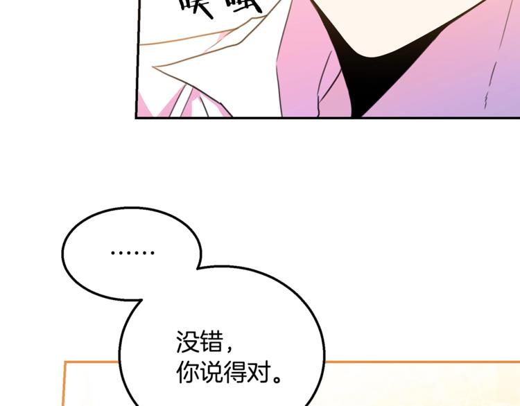 第7话 身体换回来了？！82
