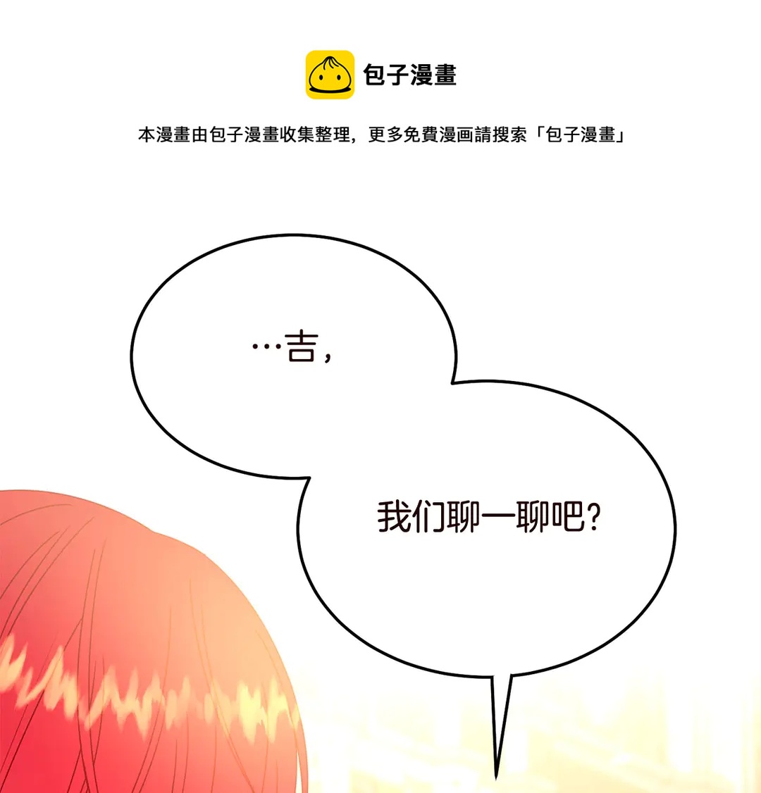 第57话 示好49