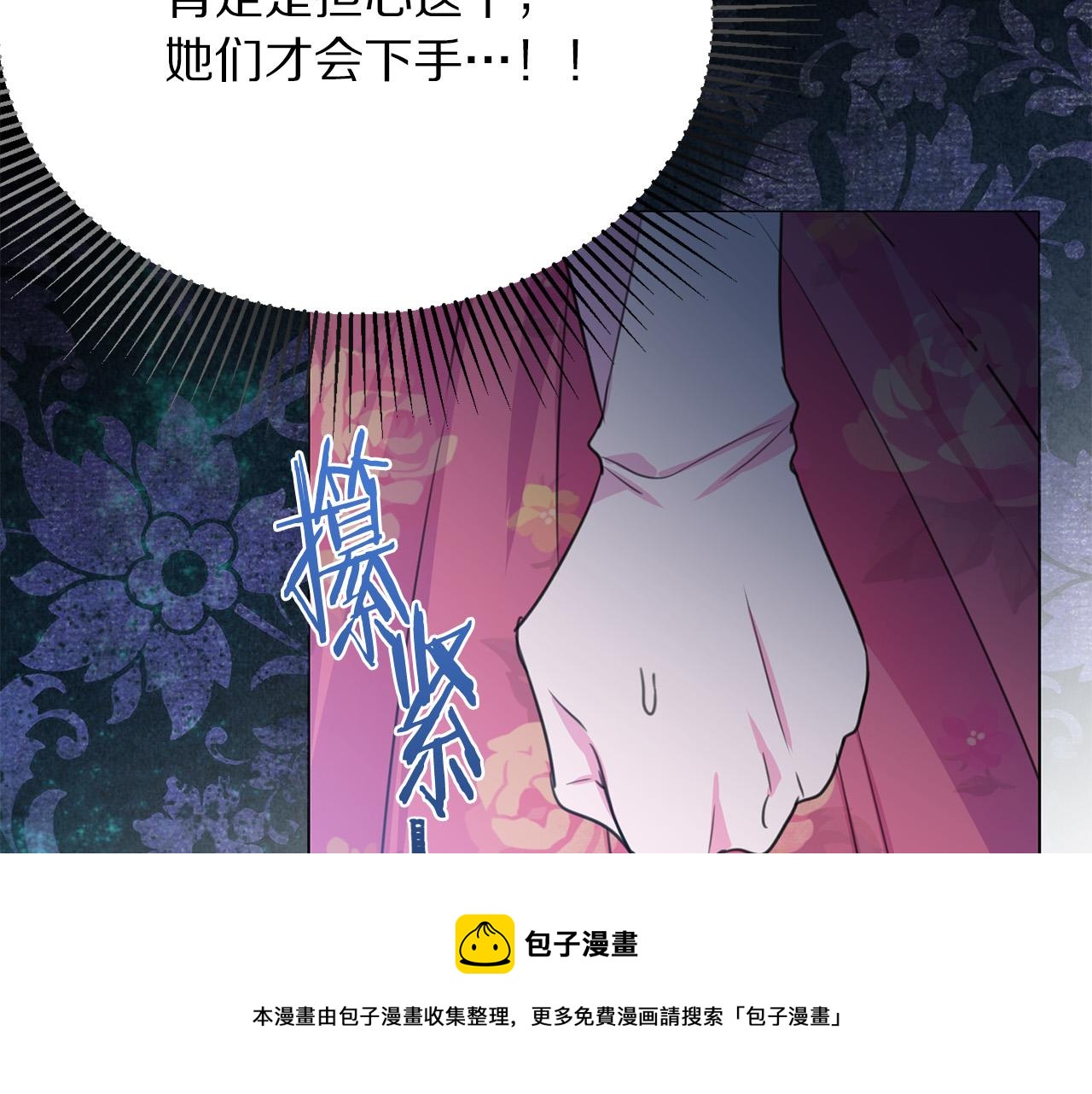 第101话 冒牌公爵12