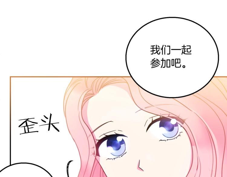 第7话 身体换回来了？！80