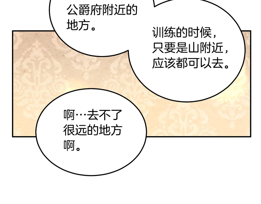 第2季·启· 只要她开心就好33