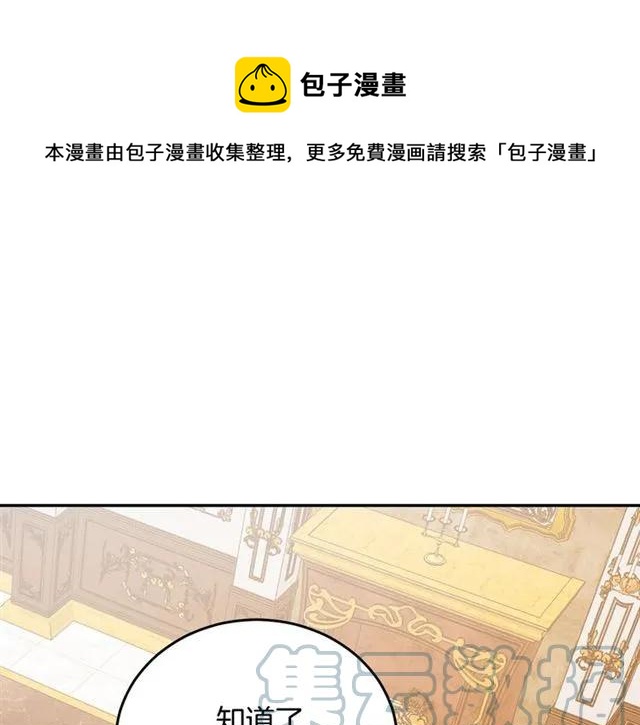第33话 想让他爱我4