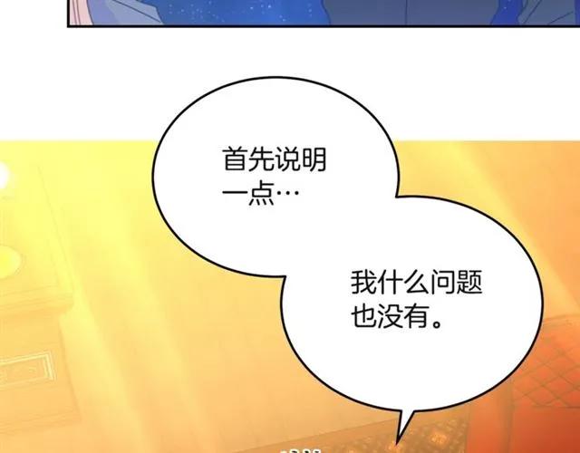 第32话 我不是石男！！107
