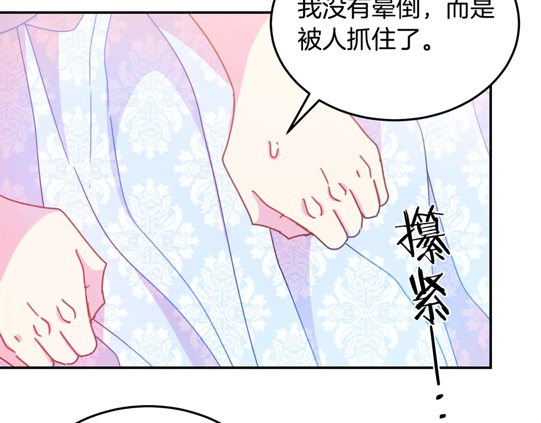 第54话 绝不放开你的手68