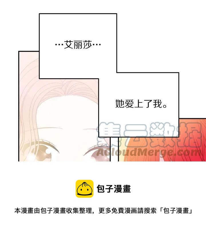 第36话 无法给予的爱96