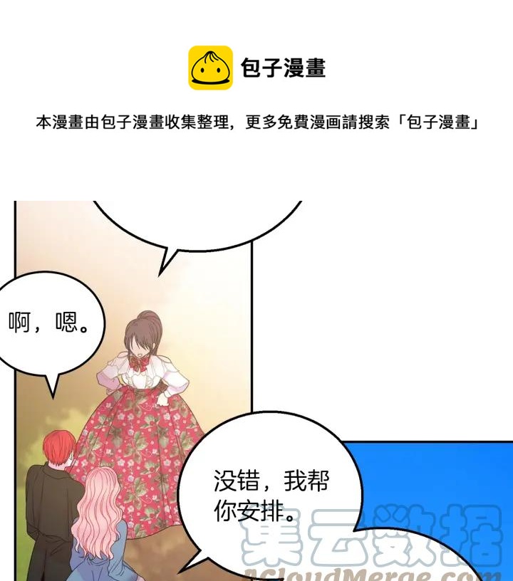 第18话 可爱的夫人84