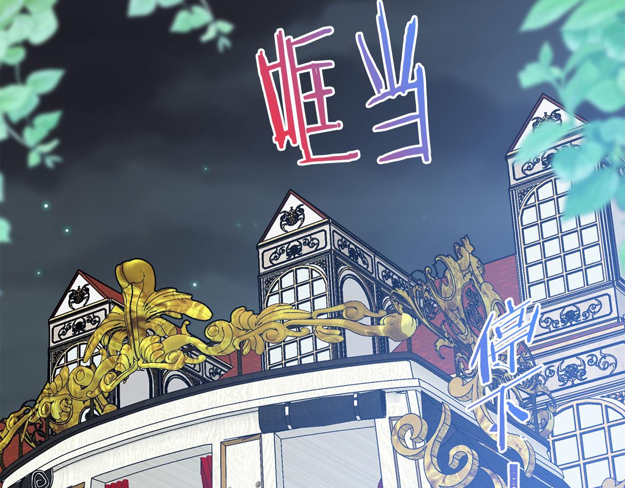 第88话 女主人的权威3