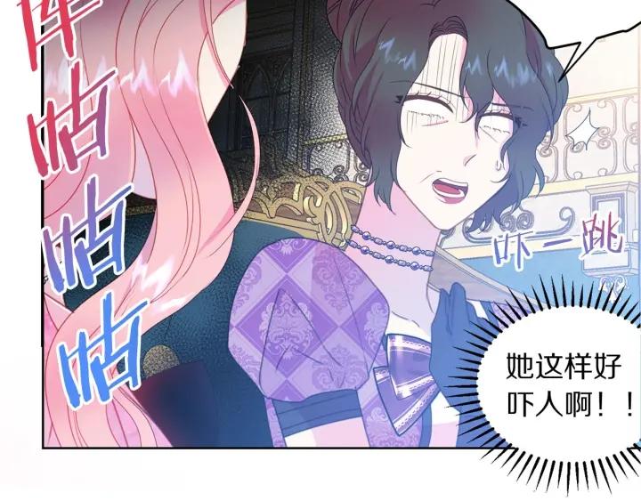 第76话 女人们的茶话会71