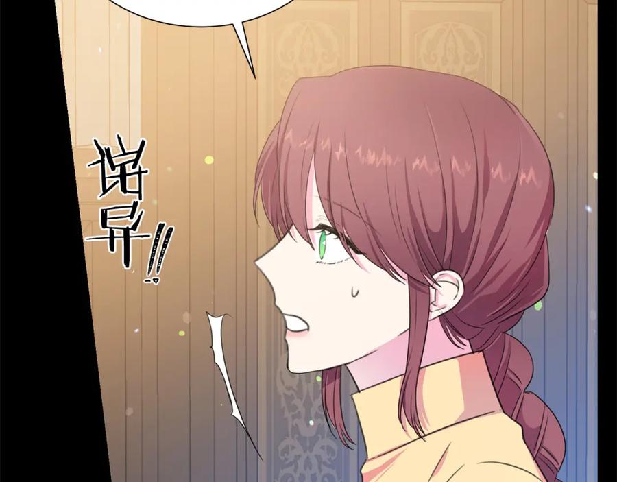 第106话 挑拨离间51