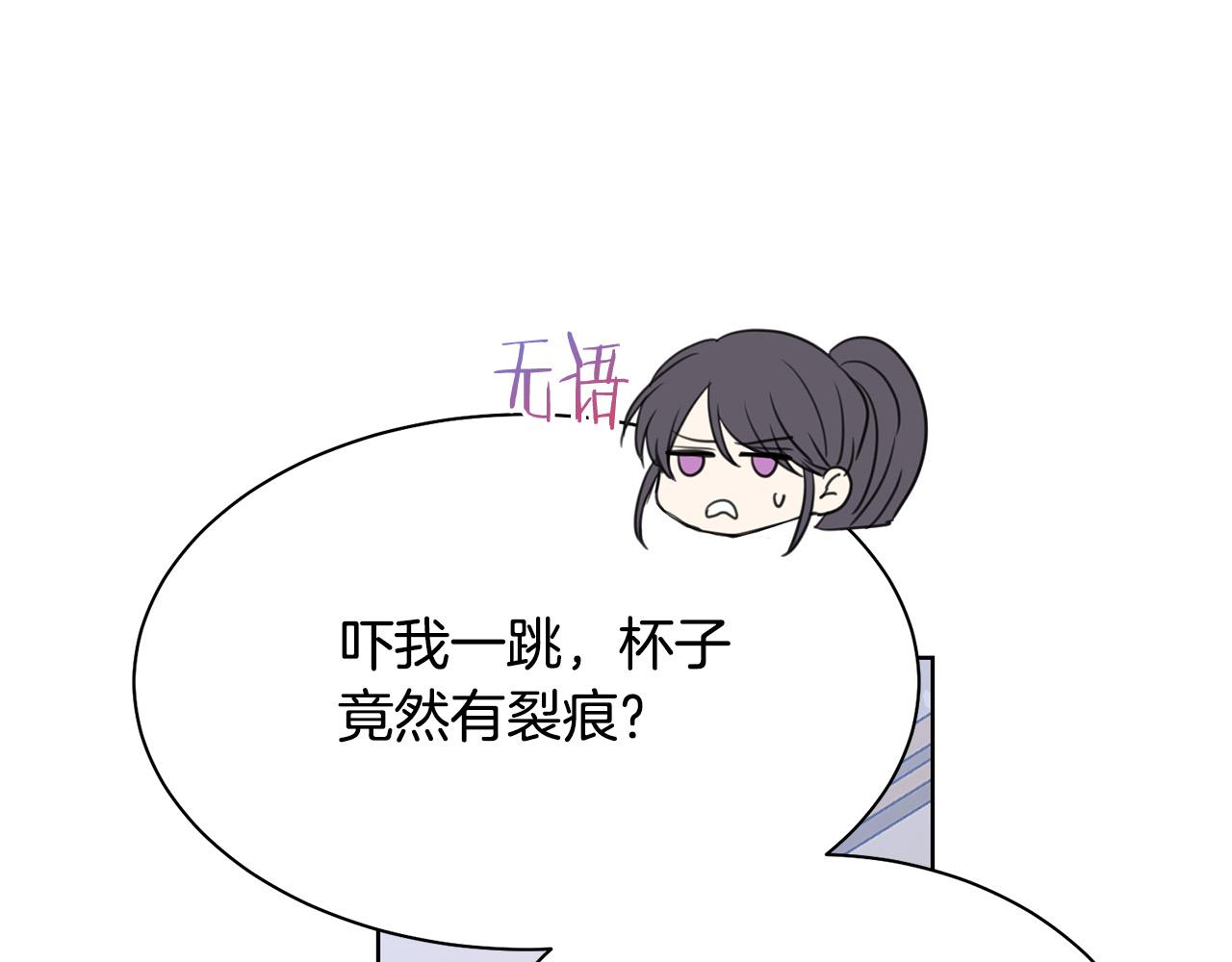 第94话 当众羞辱170