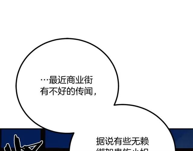 第30话 为了保护你50