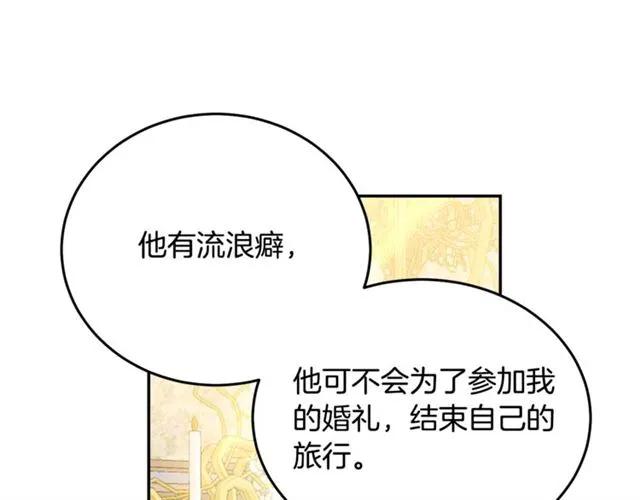 第26话 吃醋15