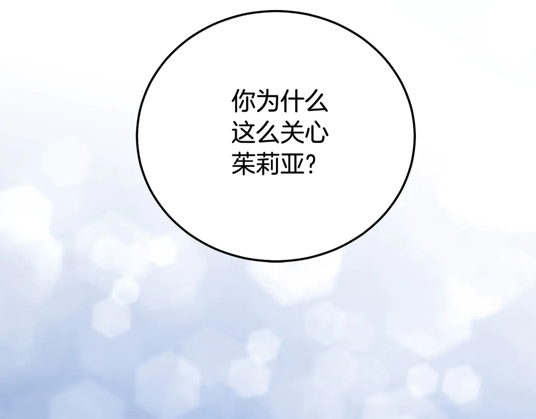 第47话 如何选择105