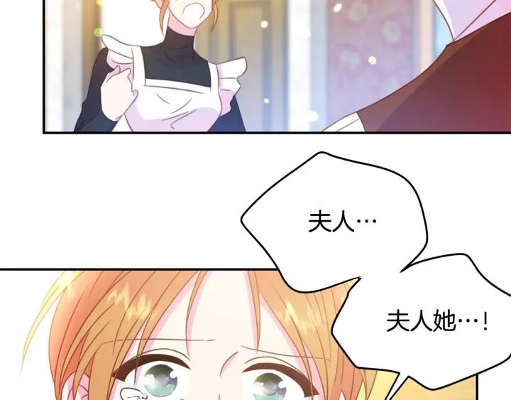 第67话 天才魔法师69