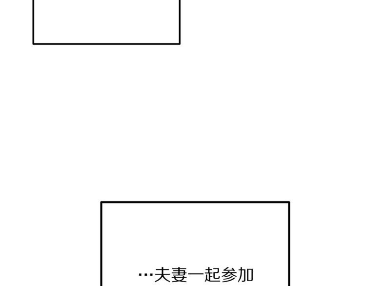 第7话 身体换回来了？！85