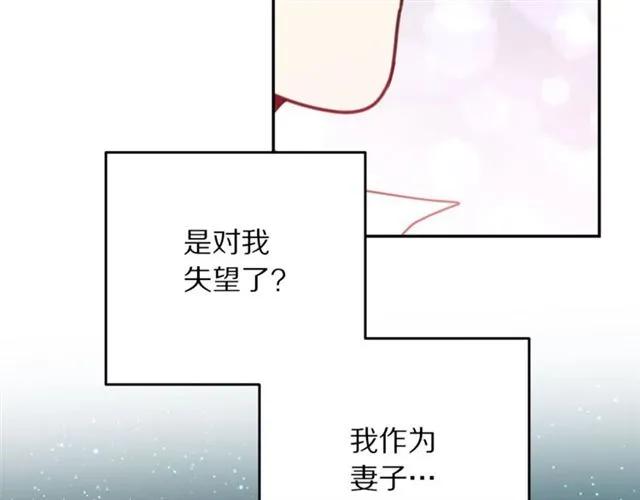 第20话 信任50
