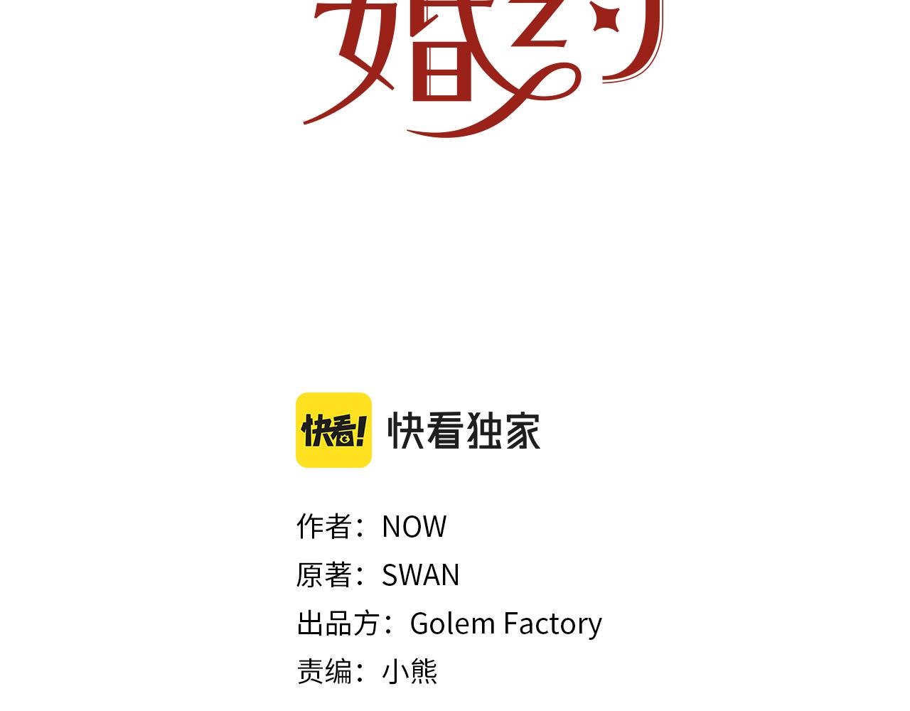 第85话 性情大变12