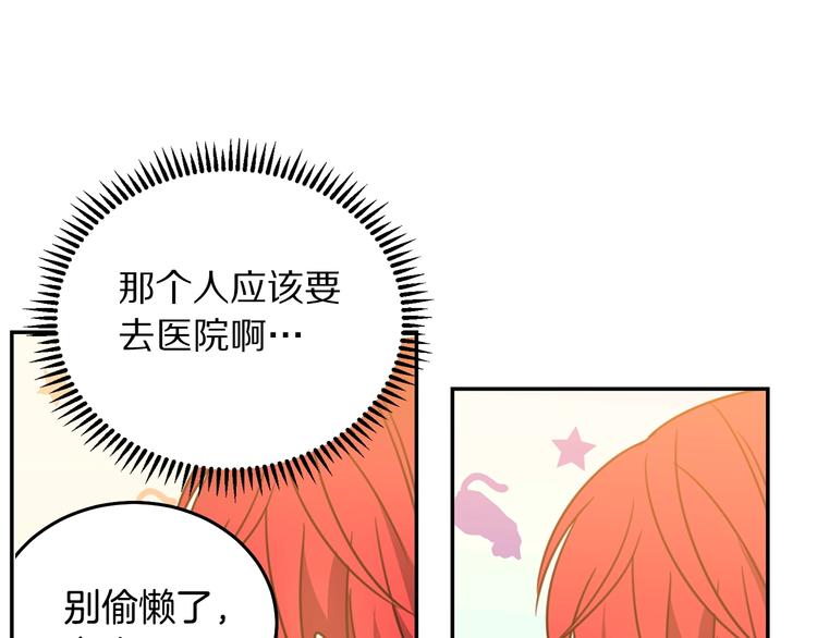 第3话 训练要脱衣服？！91