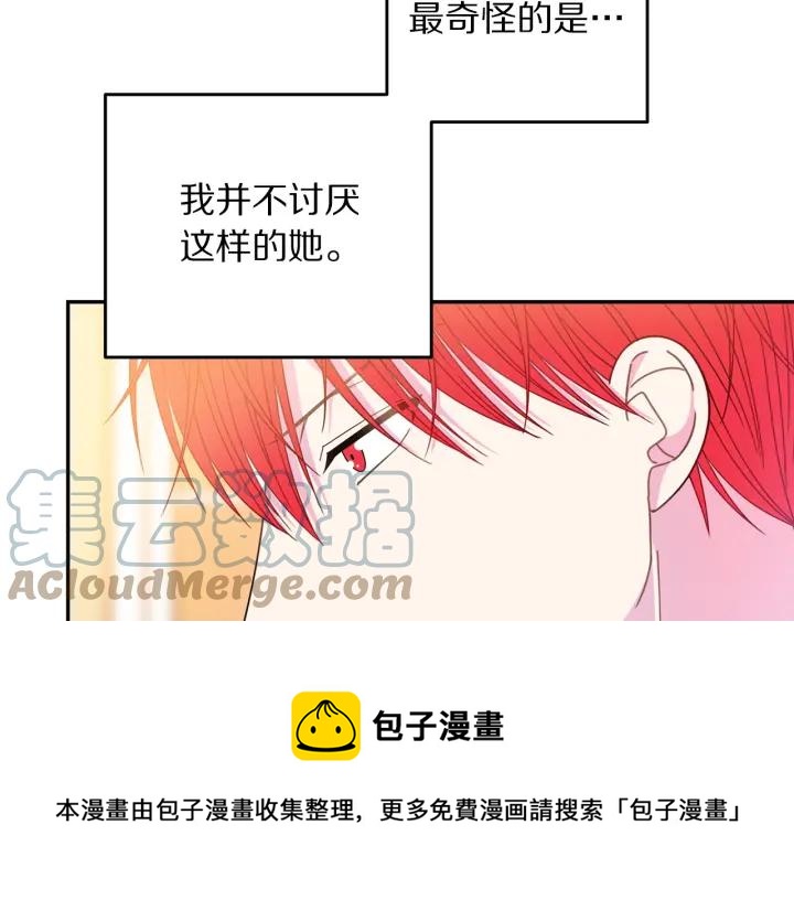 第36话 无法给予的爱52