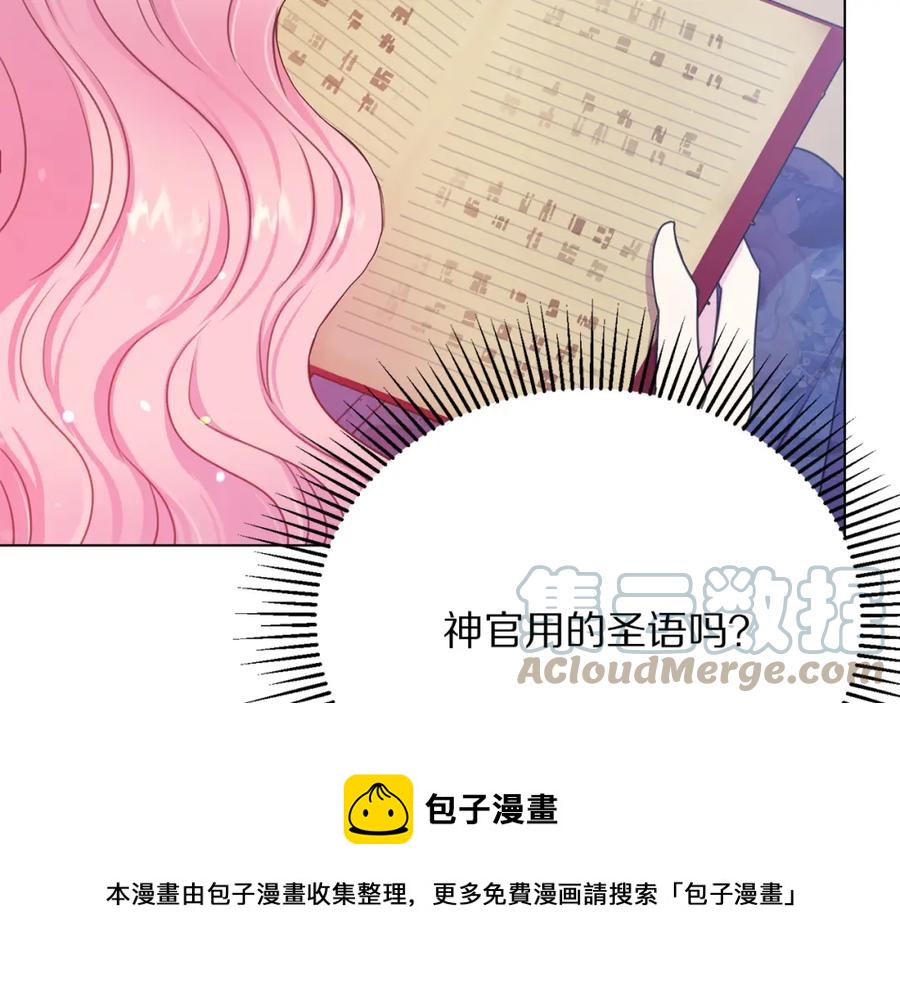 第108话 保罗神官64