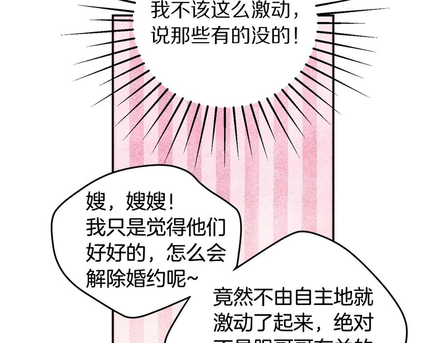 第66话 危在旦夕23