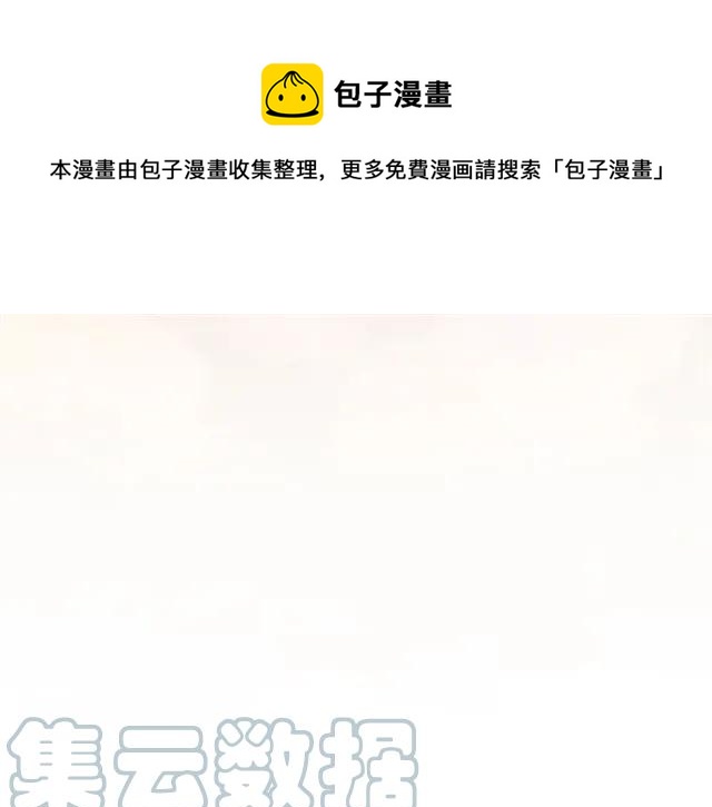 第21话 为什么躲着我？20