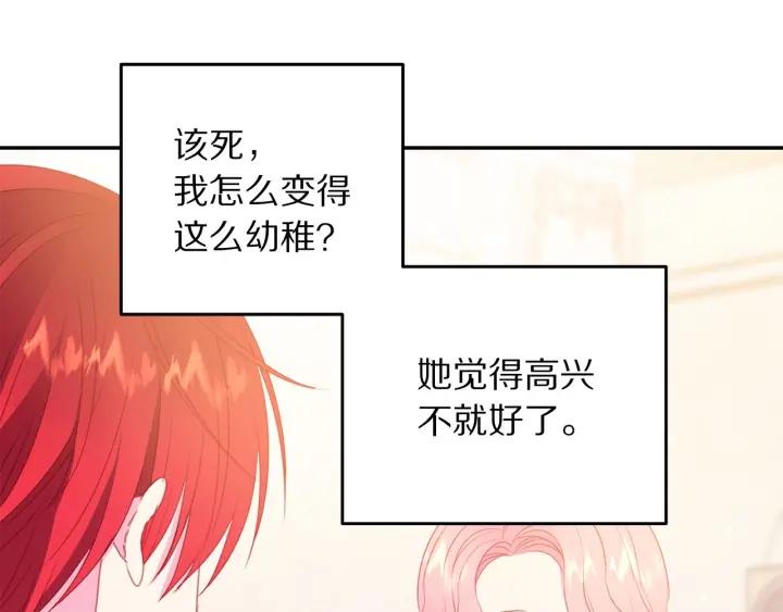 第71话 甜蜜暴击52