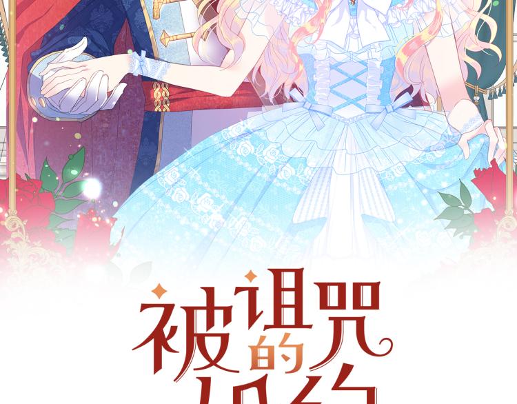 第82话 情敌的礼物1