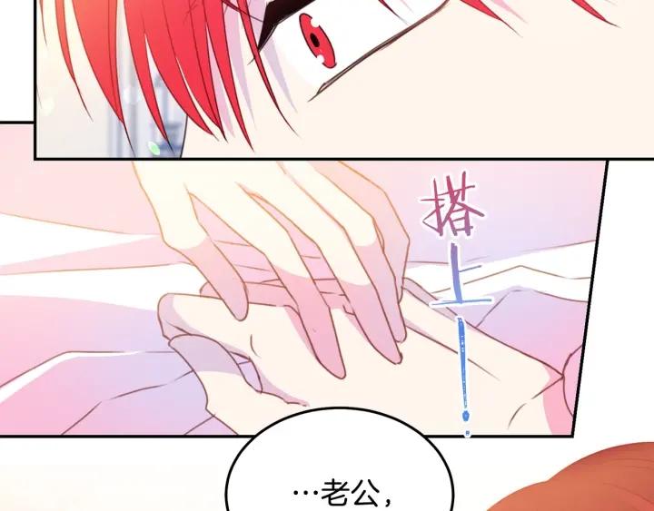 第70话 甜蜜喂药48