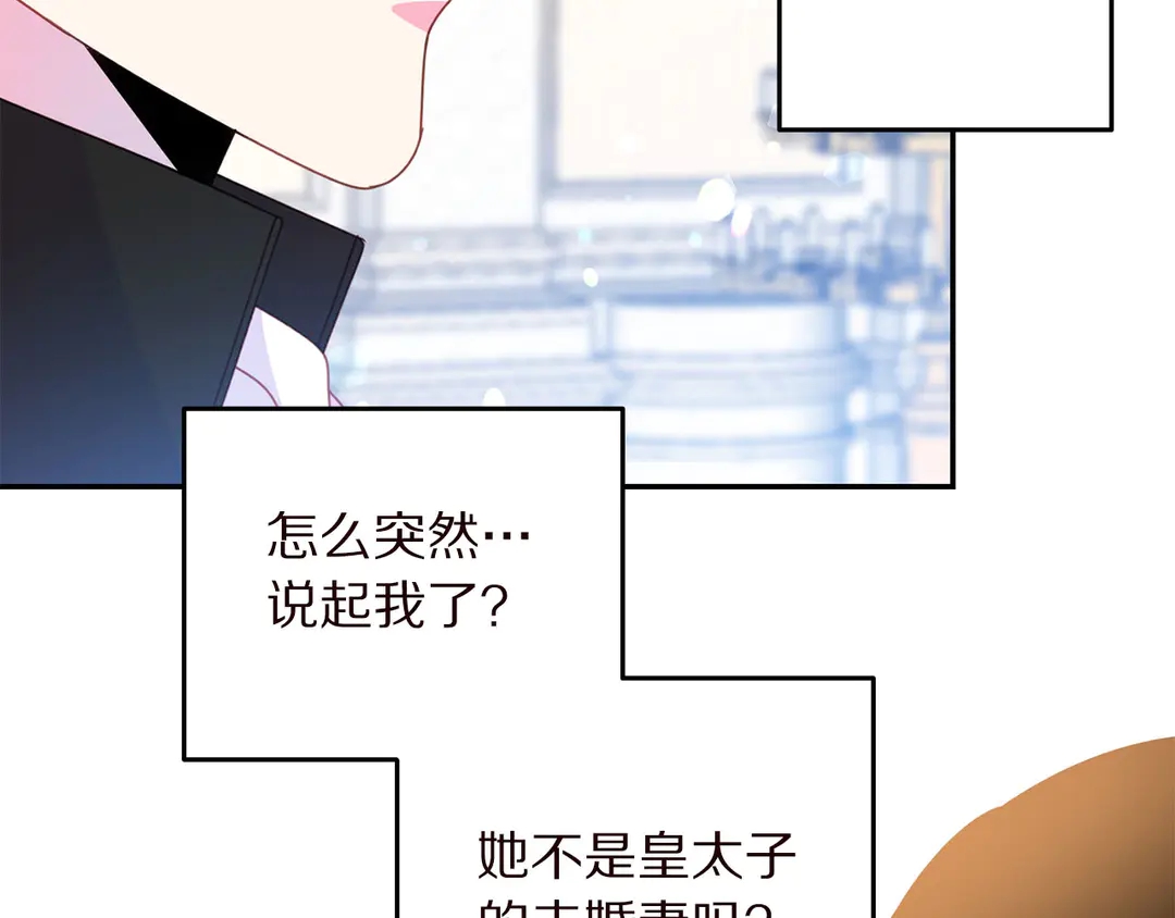 第57话 示好71