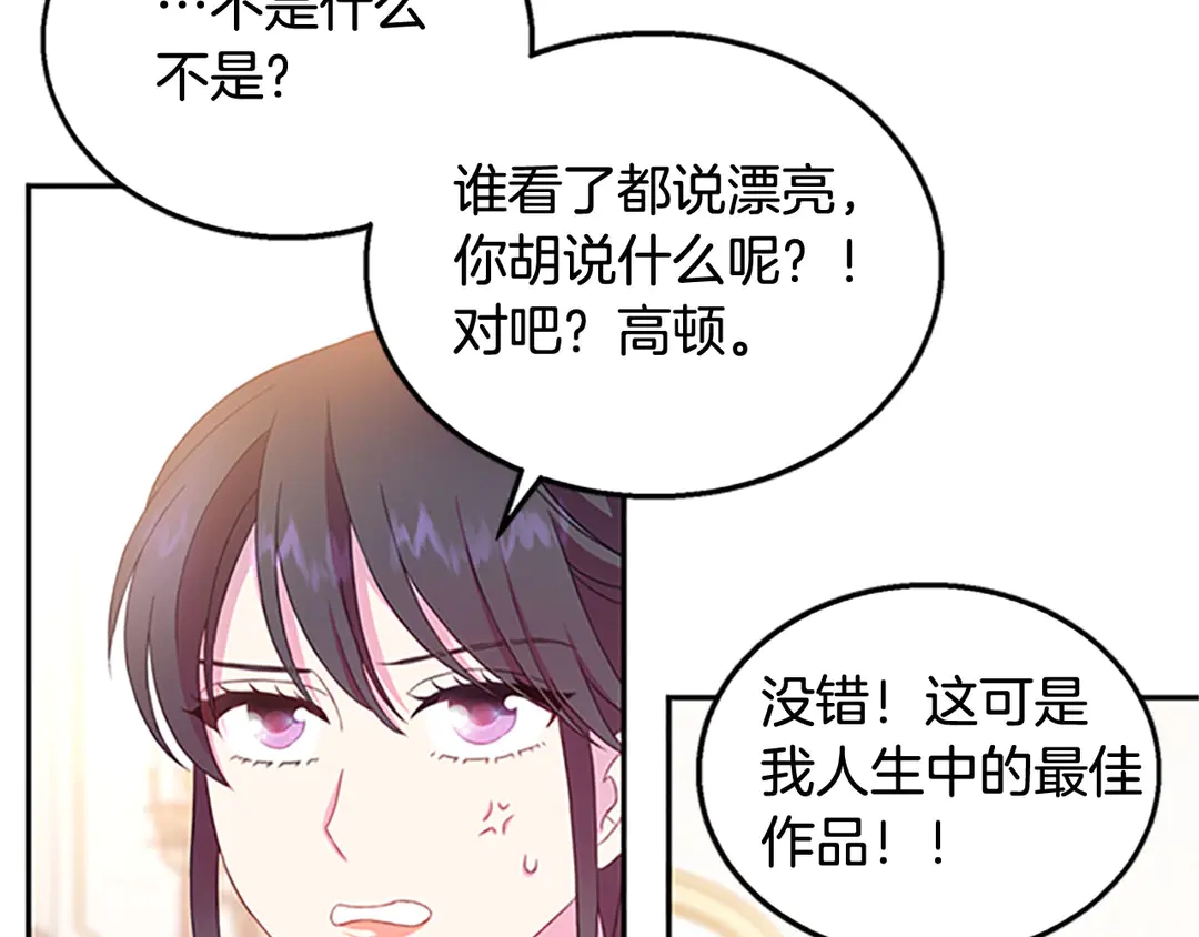 第59话 华丽登场43
