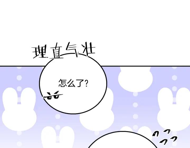 第9话 我的人不能让别人欺负！61
