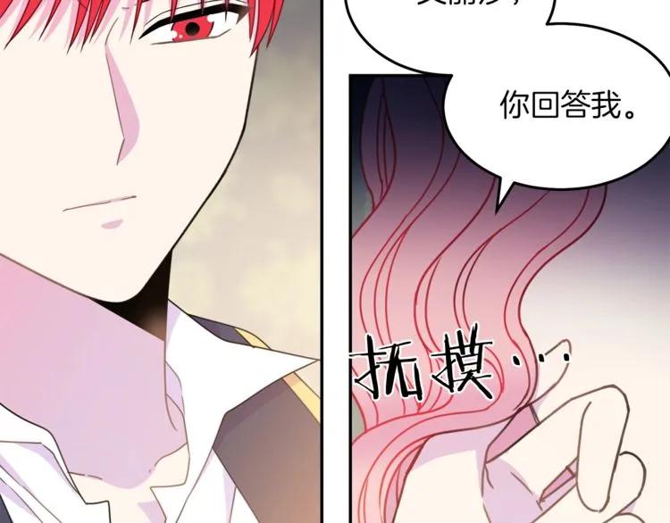 第23话 告诉我是谁敢打你！83