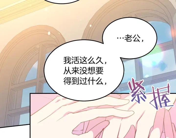 第70话 甜蜜喂药94