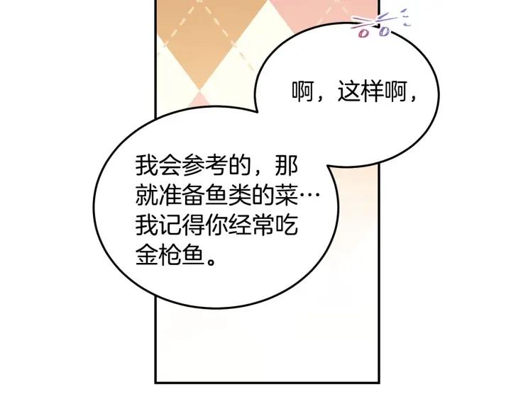 第74话 “猪排”绯闻65