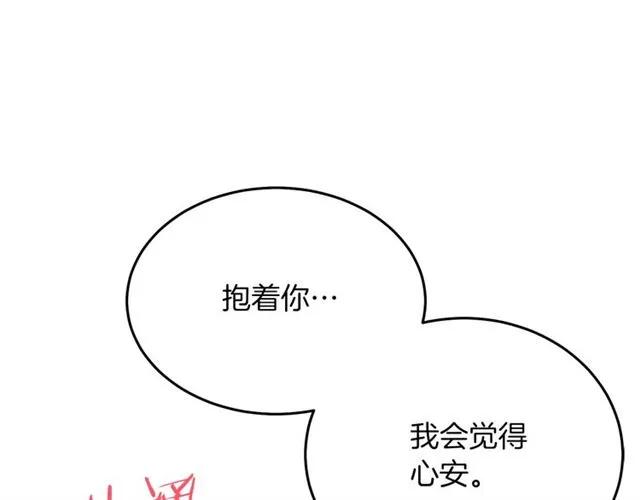 第29话 你怎么那么乖91