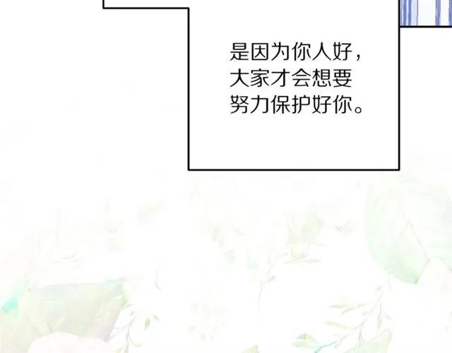 第41话 撒娇起来让人招架不住46