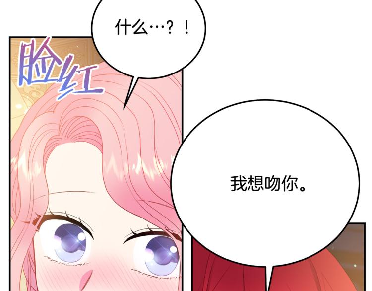 第80话 深情一吻7