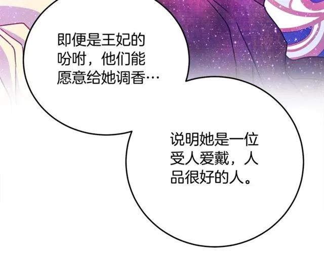 第31话 圣国魔法师81