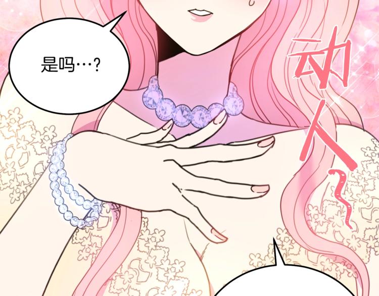 第7话 身体换回来了？！95