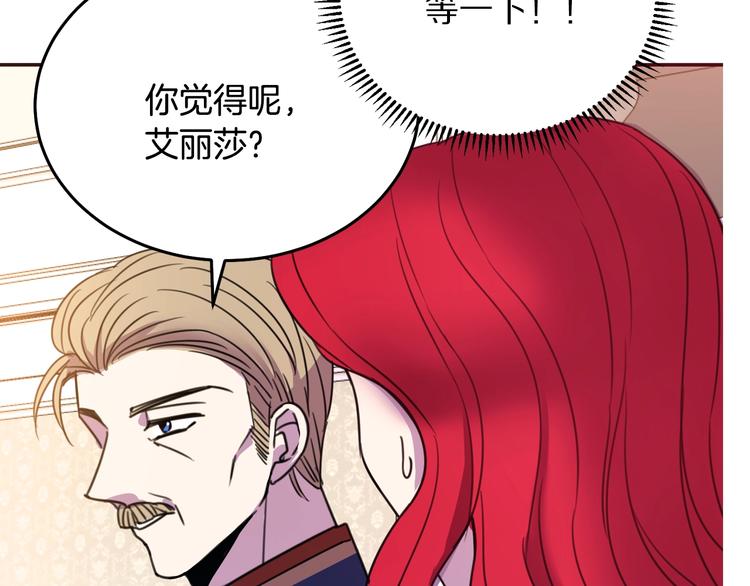 第1话  我愿意嫁！14