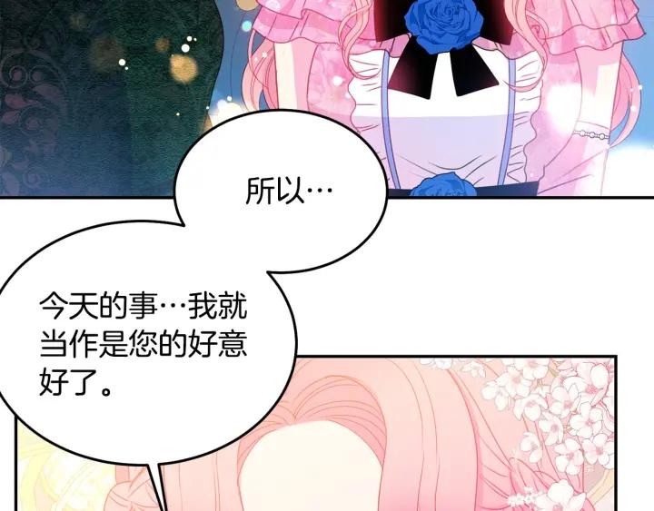 第75话 女主光环97