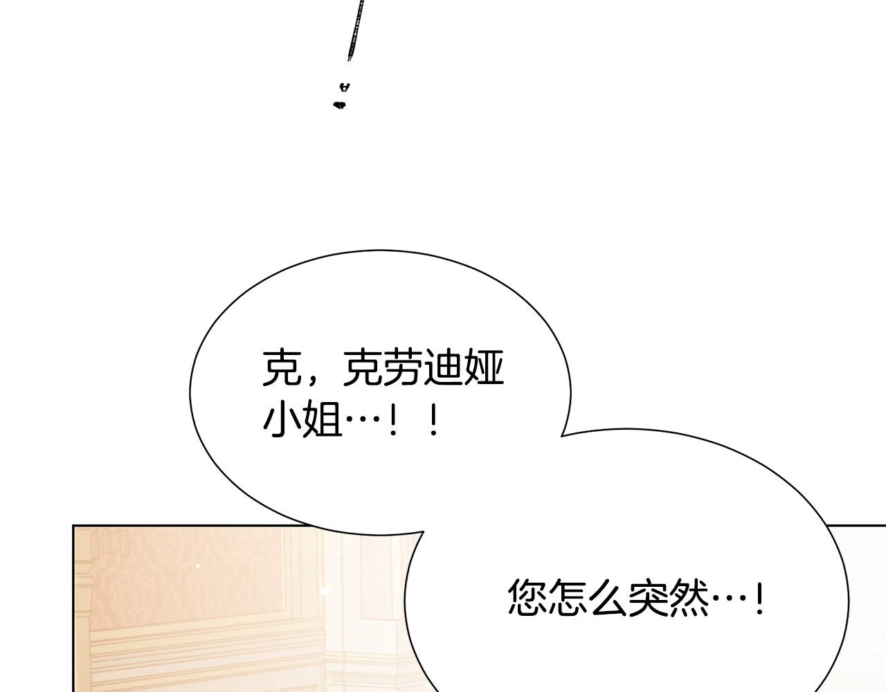 第102话 再次下毒21