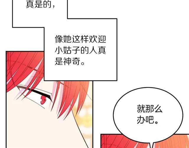 第40话 老公变得好讨人开心103