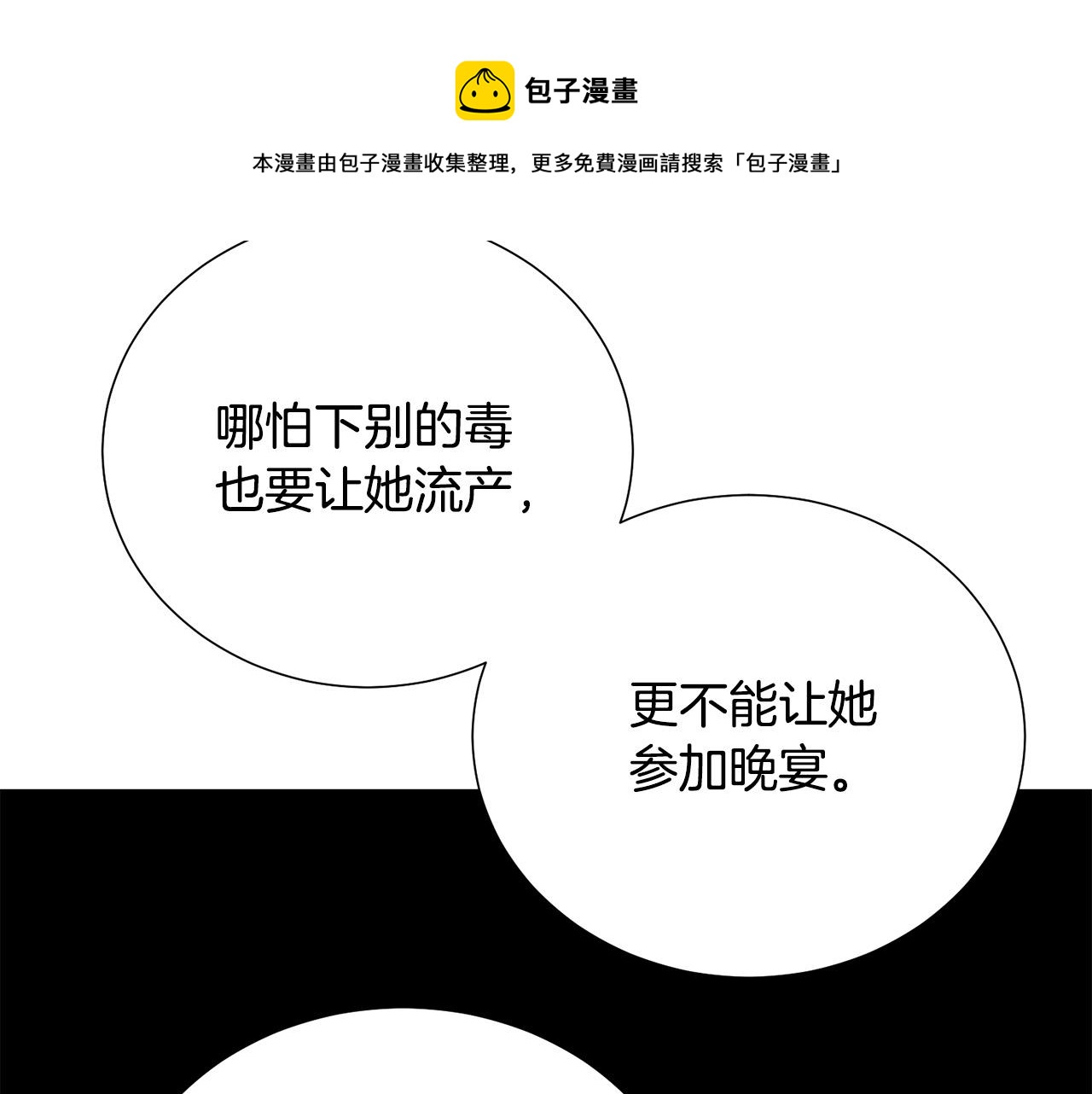 第102话 再次下毒32